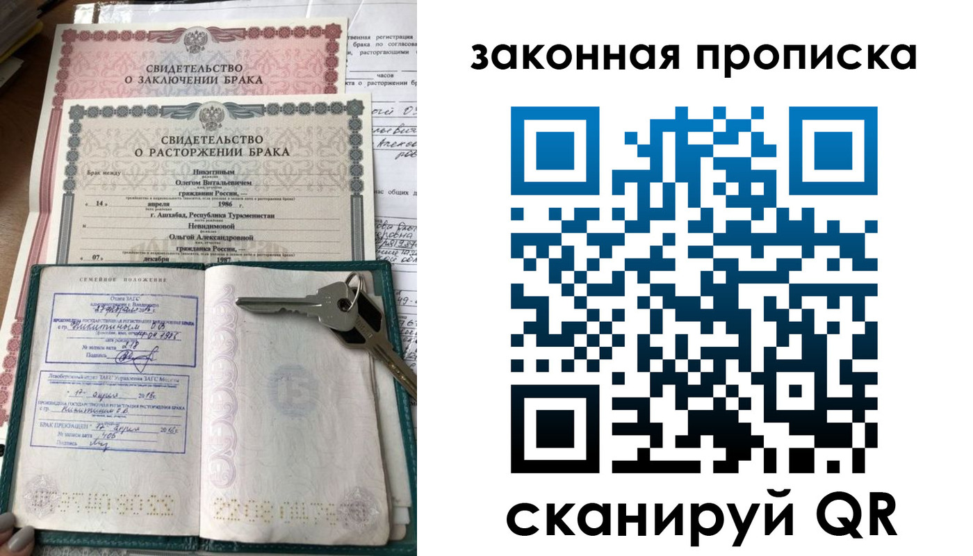 временная регистрация поиск в Кудрово