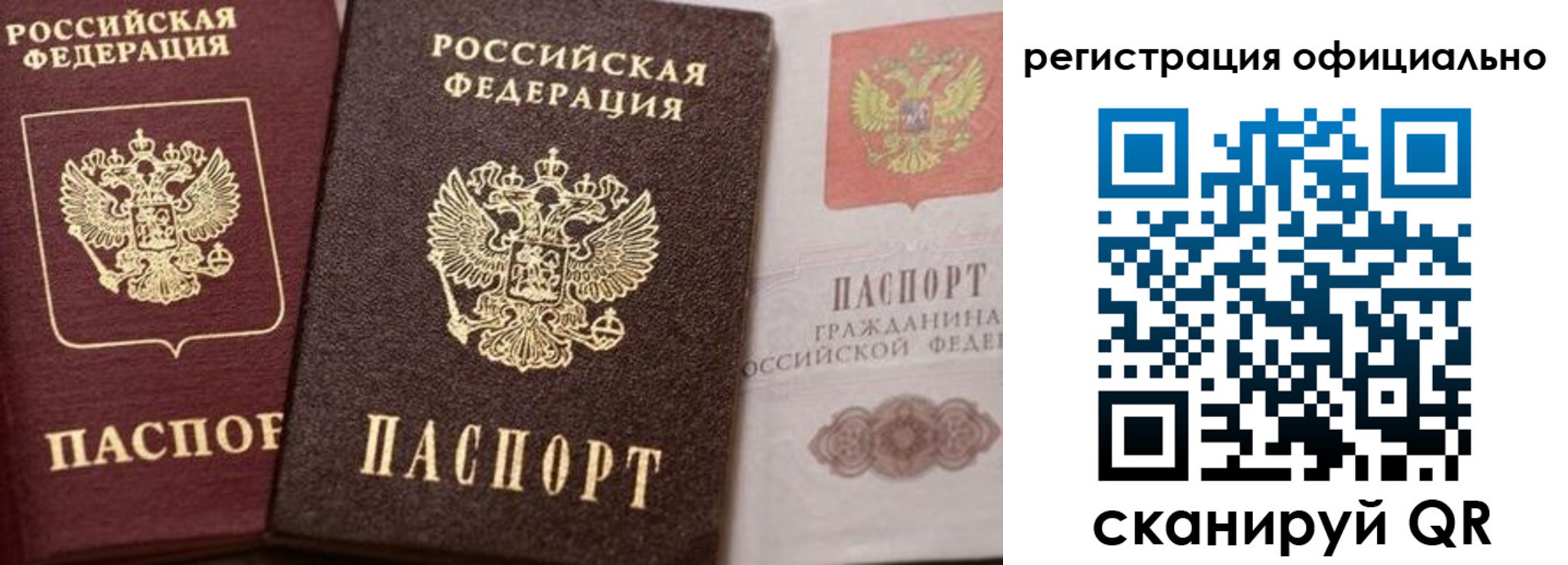 временная регистрация недорого в Кудрово