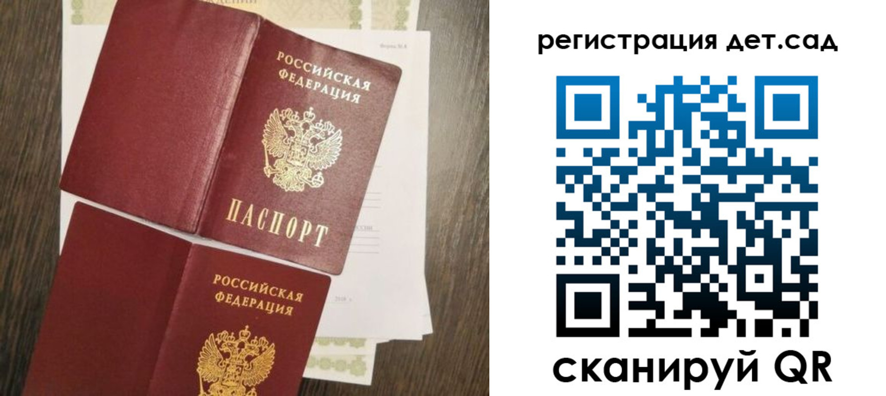 регистрация для школы в Кудрово