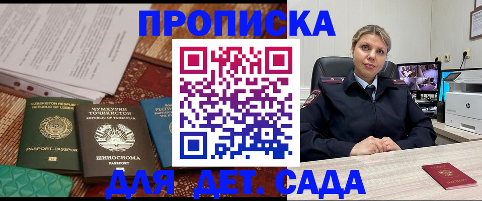 временная регистрация собственник в Кудрово