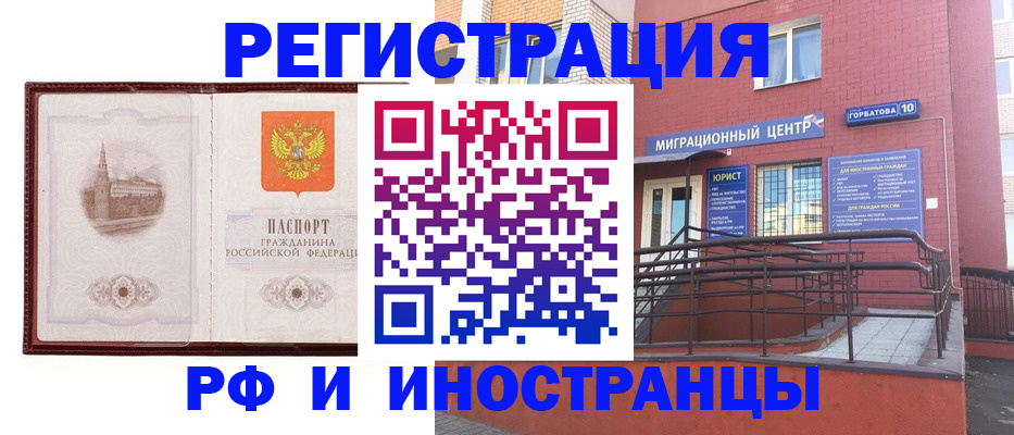 купить прописку в Кудрово