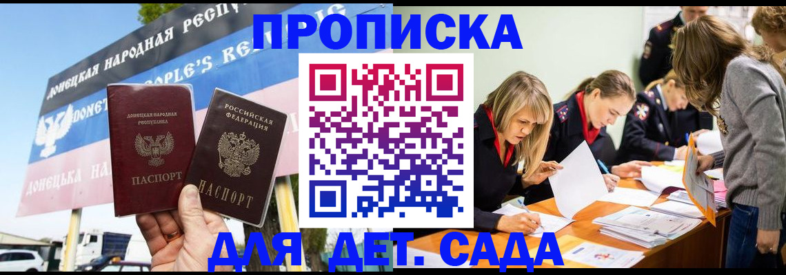 временная регистрация для всех в Кудрово