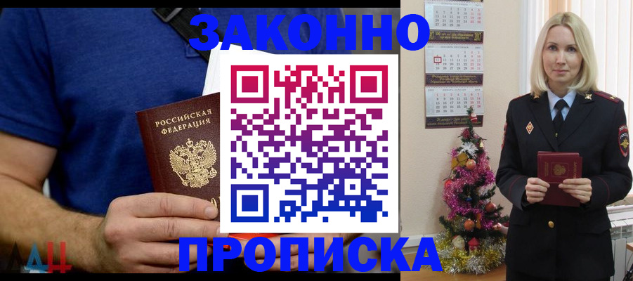 временная регистрация для всех в Кудрово