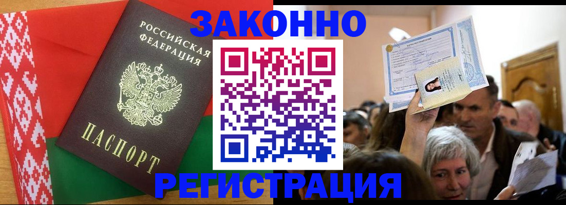 временная регистрация для школы в Кудрово